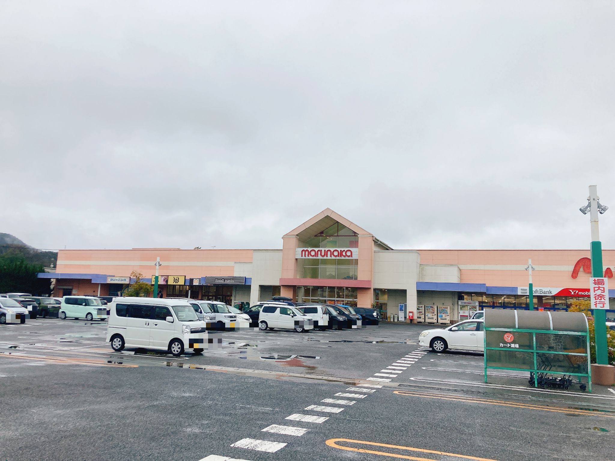 マルナカ平島店